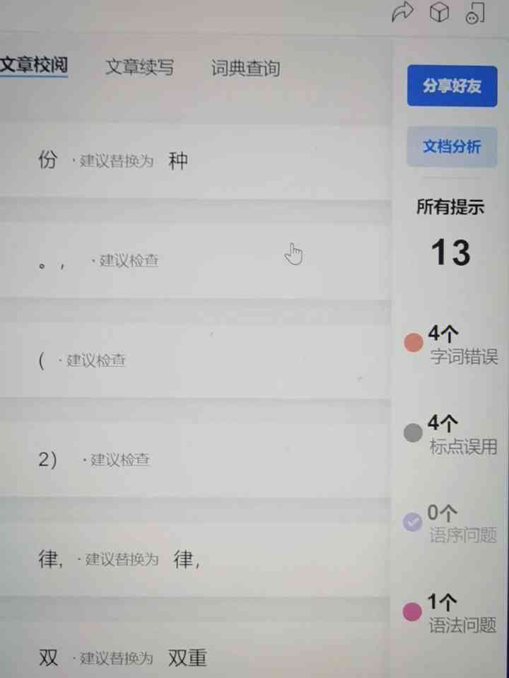 秘塔写作猫官网指南：全面解析安装与使用方法