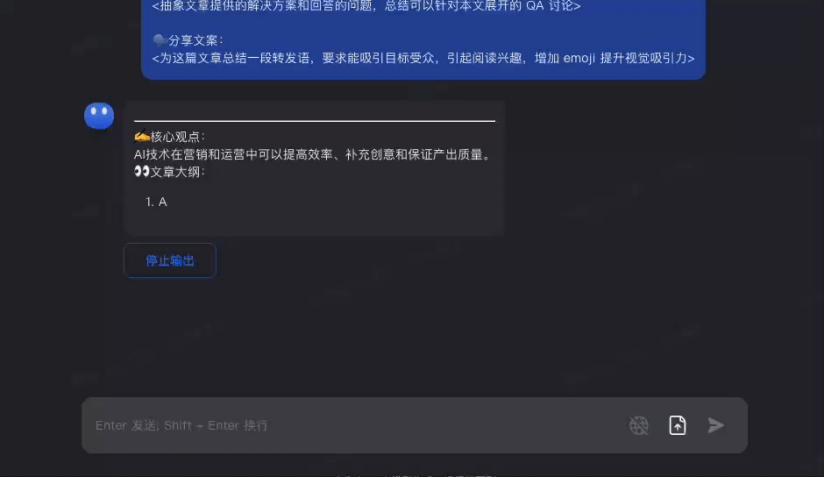 探讨AI写作在职场应用的可行性