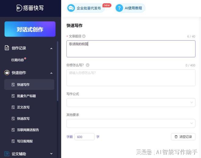 AI创作这个软件好用嘛