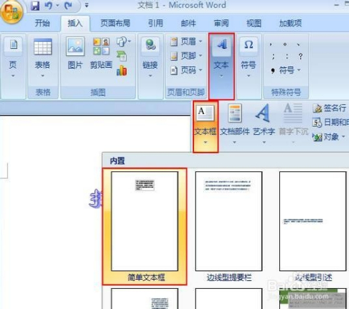 AI文本框分栏技巧与方法