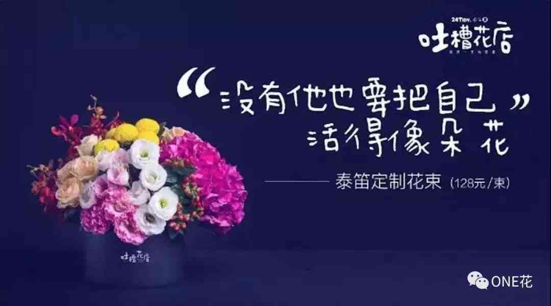 全面解析：鲜花创意文案及选购指南，满足您的所有需求