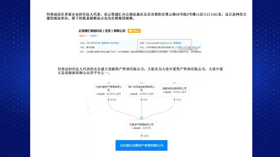 先锋系背景：先锋风格延续，掌门离世遗留百亿债务，最新消息引关注