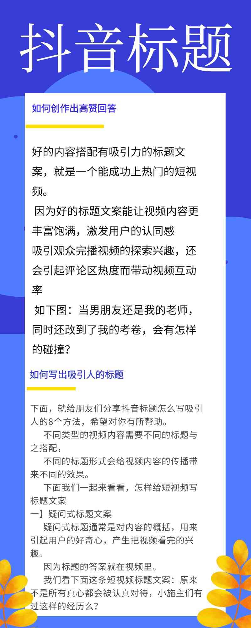 写文案的抖音名：如何取昵称、热门名字推荐及创意灵感