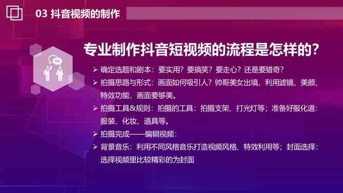 全面解析：如何在抖音上撰写吸引人的文案并进行专业配音