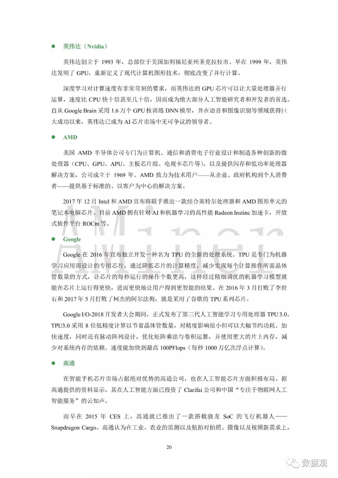 人工智能写作助手：盘点全网顶级AI作文网站推荐指南