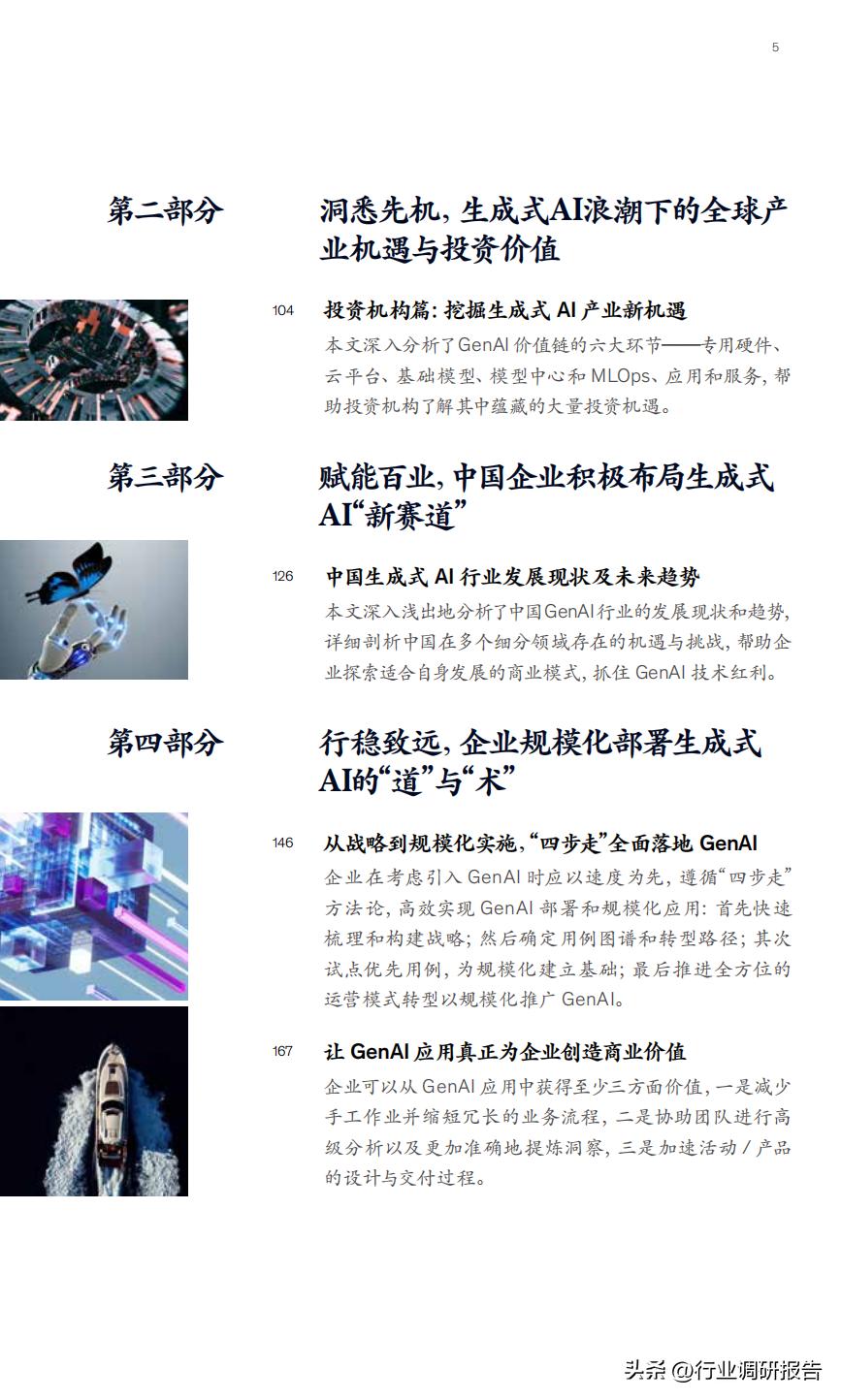 智能数据分析报告工具：AI辅助的综合解决方案助力高效数据洞察