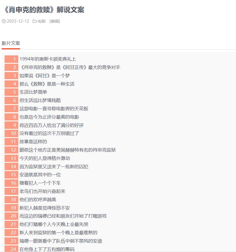 影视解说文案教学：特色写作技巧与全面教程设计