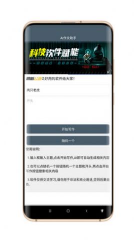 AI文案生成器与在线修改工具，找好用的AI文案助手