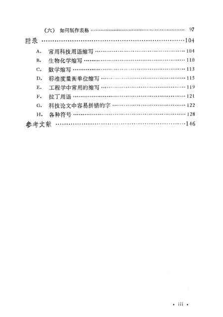 大学论文写作十二讲：淘豆网PDF版技巧与模板全解