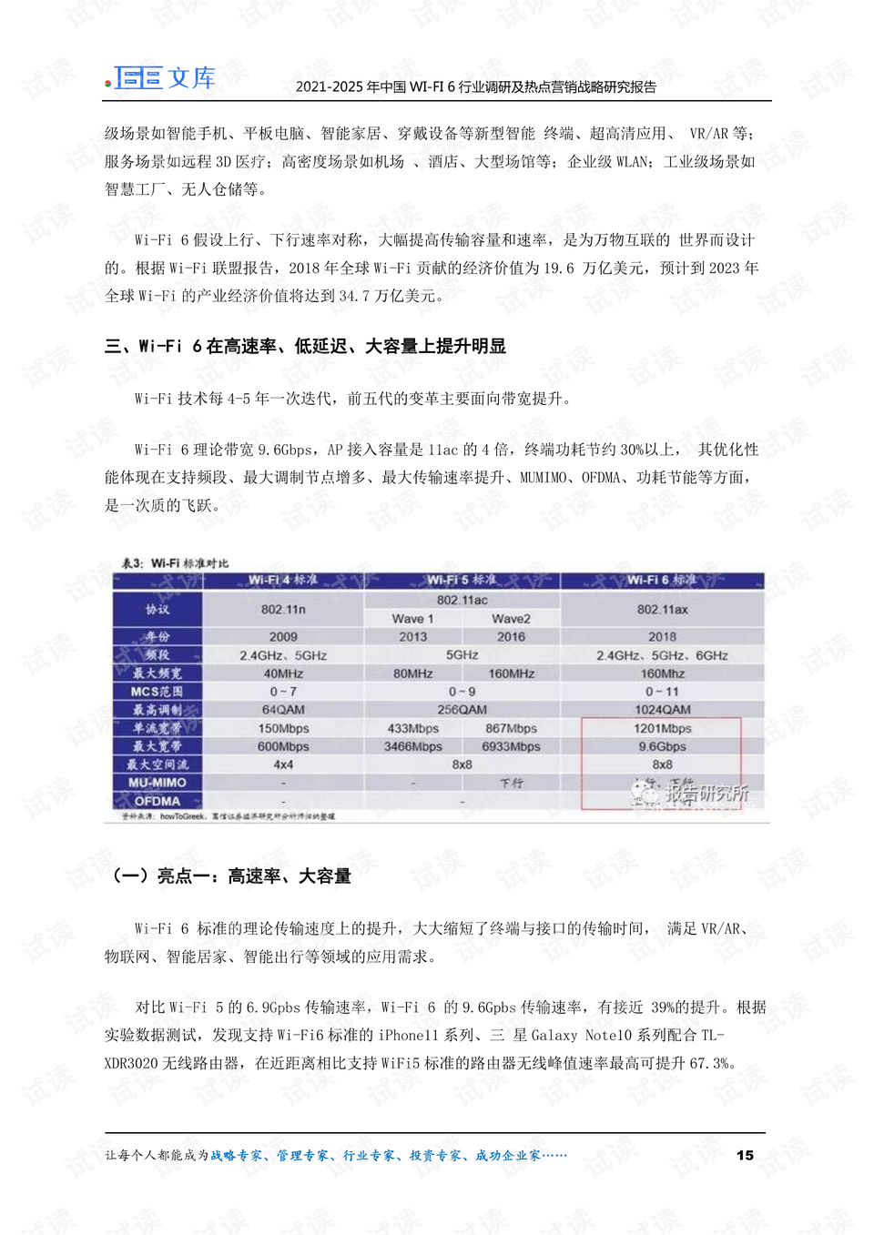 澳大利亚AI专业报告有哪些内容及热门、强势专业