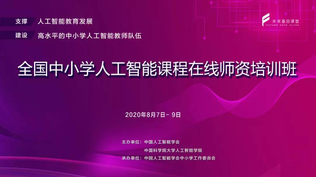 ai培训班一般培训什么：课程内容、费用一览与详细课程介绍