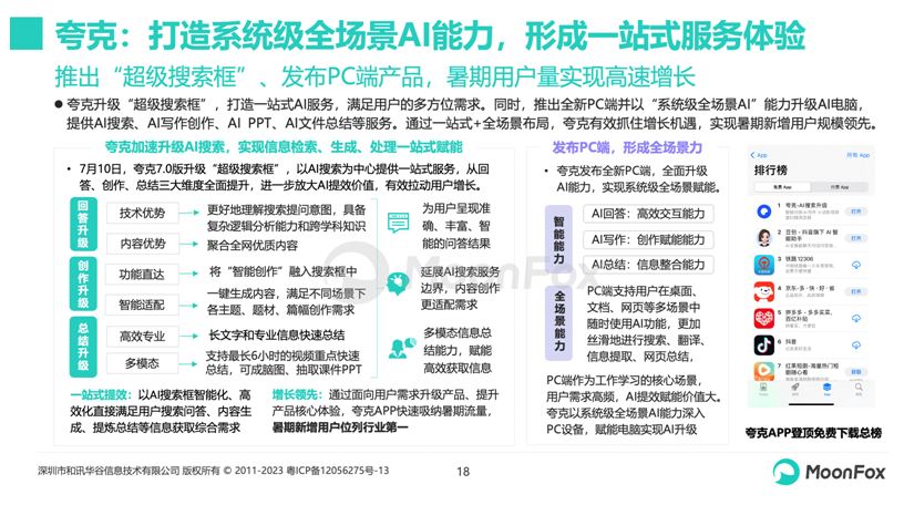 全面升级的微信AI写作助手：精准满足您的创作与搜索需求