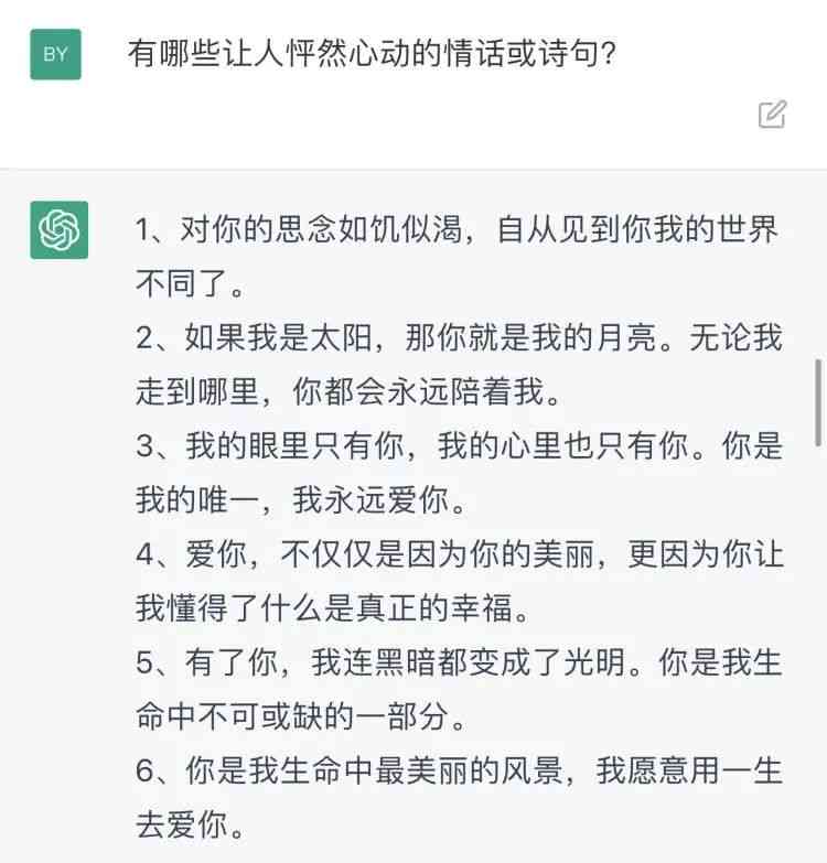 AI有关的搞笑文案短句：搞笑爱情与生活幽默