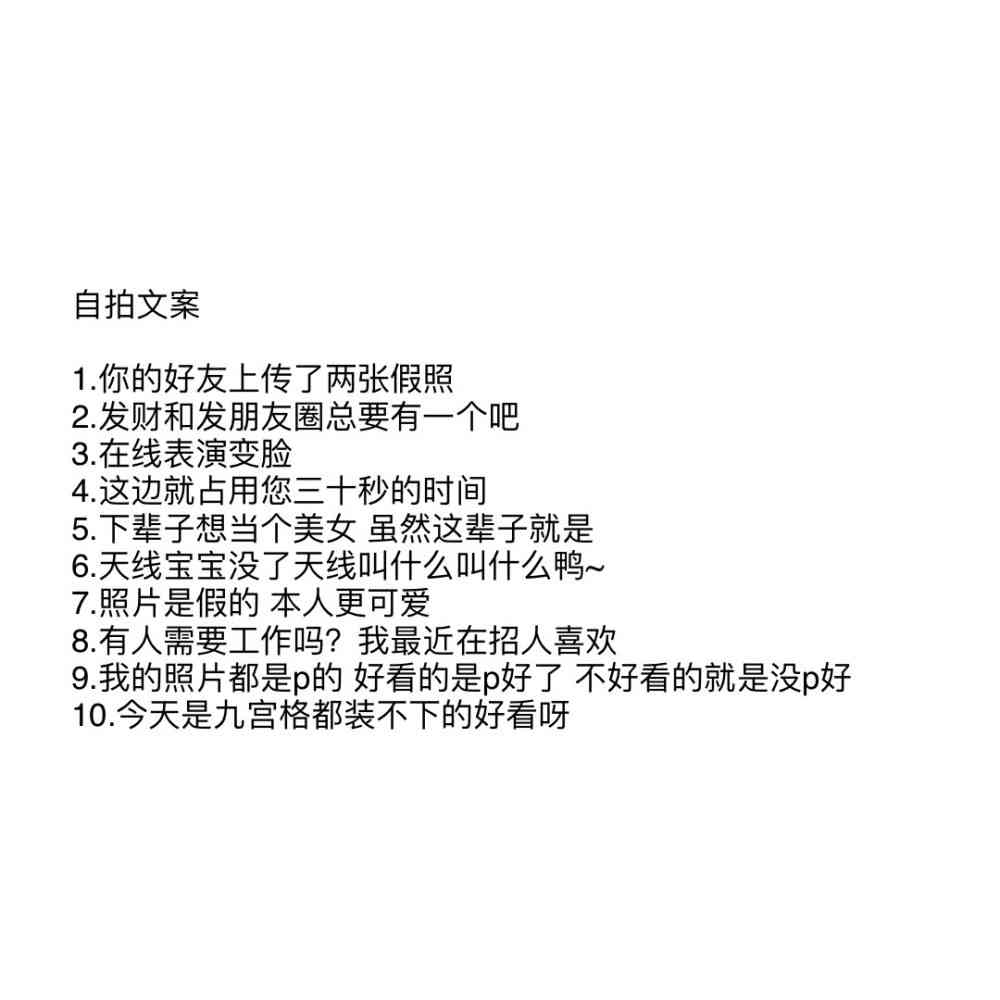 做批发的文案短句搞笑图片