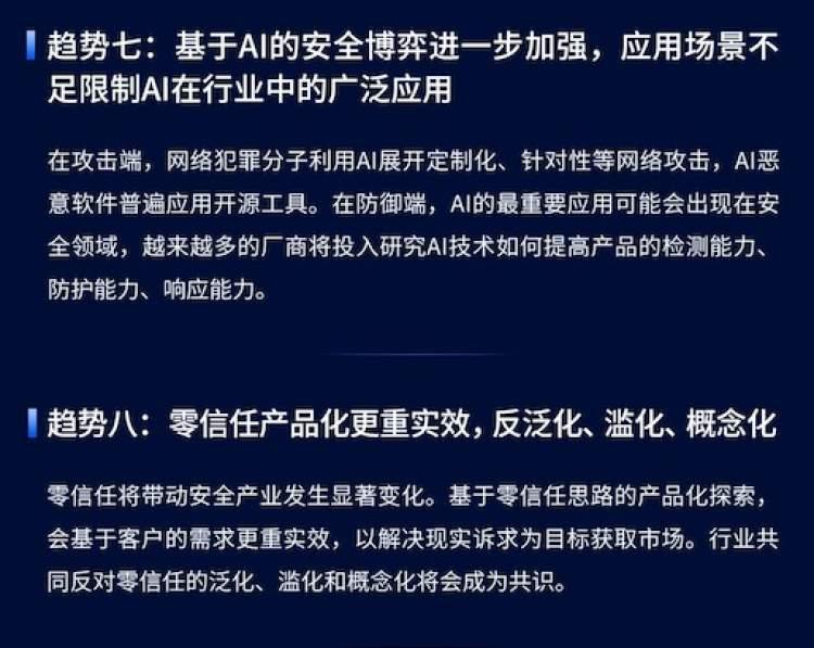 ai智能攻防实验报告心得体会：综合总结与深度感悟