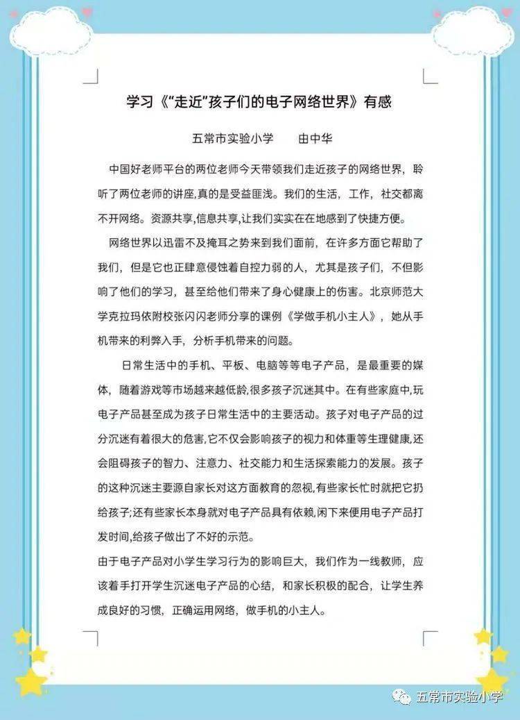 融合涓哲理，借鉴楂樿智慧，探索瀛?奥秘——基于绗瑄与绡?视角的作文创作