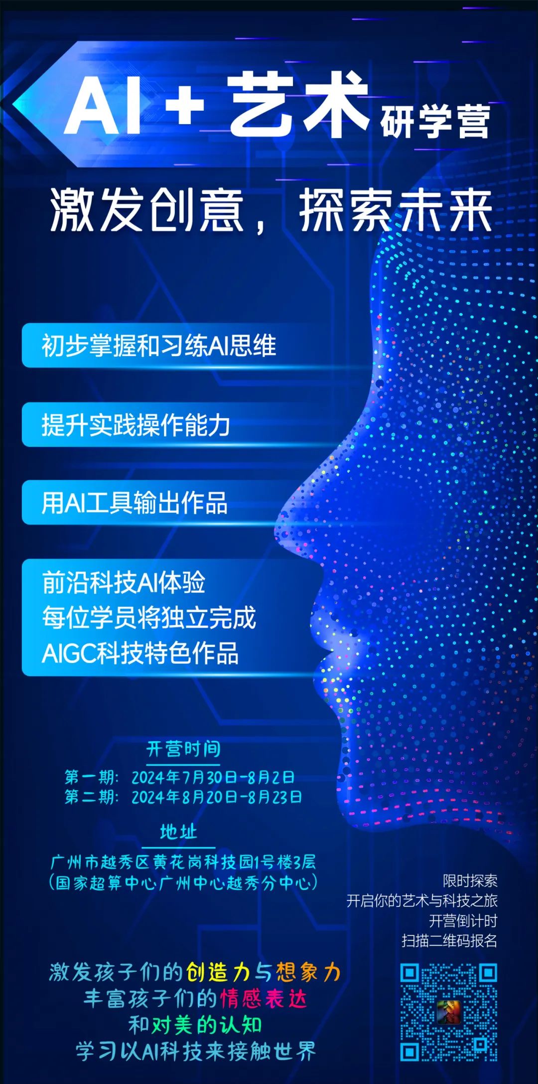 ai创作新春风入口：探索AI艺术与科技融合的无限可能