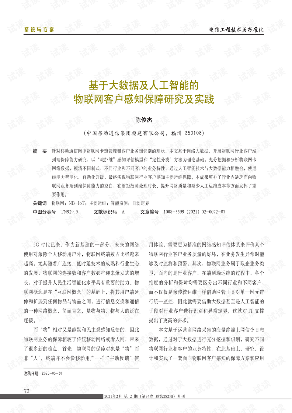 人工智能实训报告撰写指南：分步详解与实践技巧