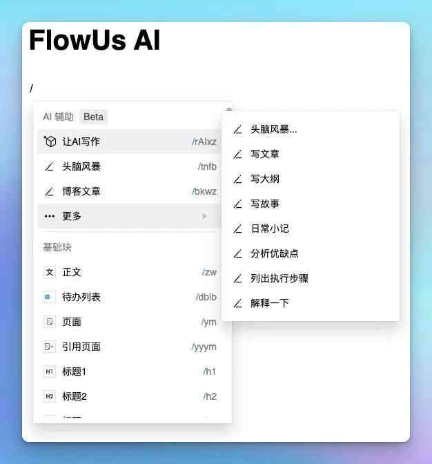 全面指南：如何找到并配置AI文档设置