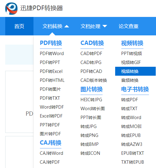 全面指南：如何找到并配置AI文档设置