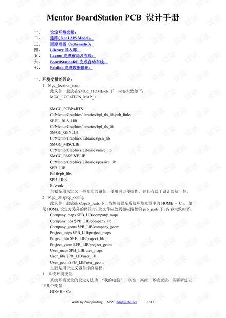 全面指南：如何使用AI免费撰写开题报告 - 从选题到定稿的每一步