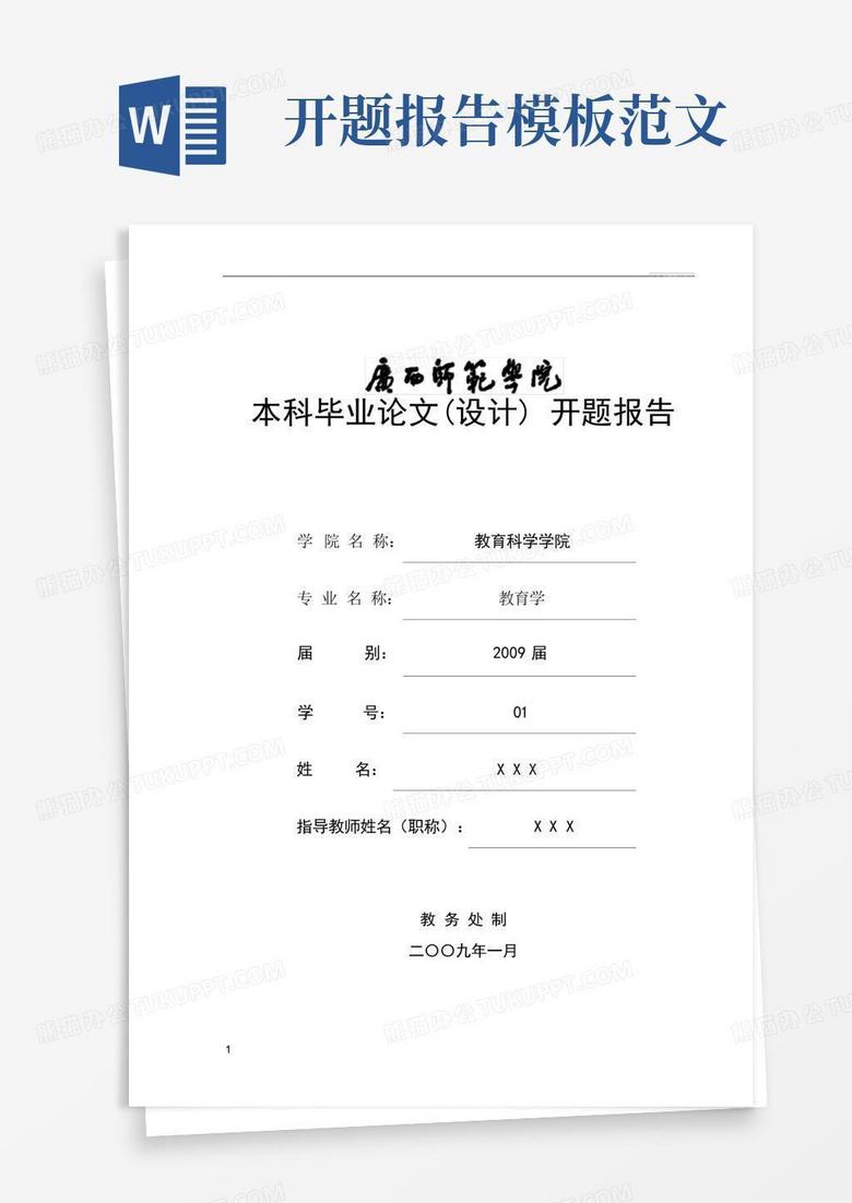 AI写开题报告哪个软件好？支持APA格式的开题报告写作工具