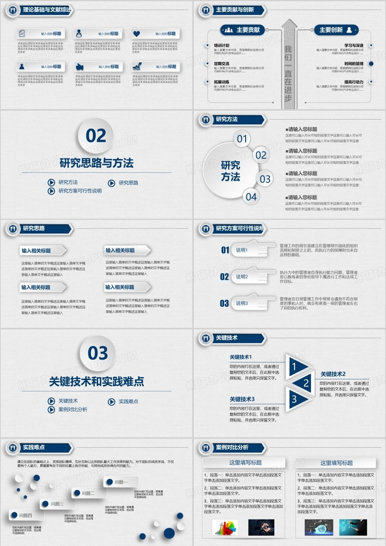 开题报告自动生成软件及PPT方法与生成目录技巧