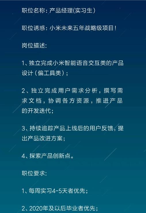 小米实习小编创作平台：官网、及评价概述