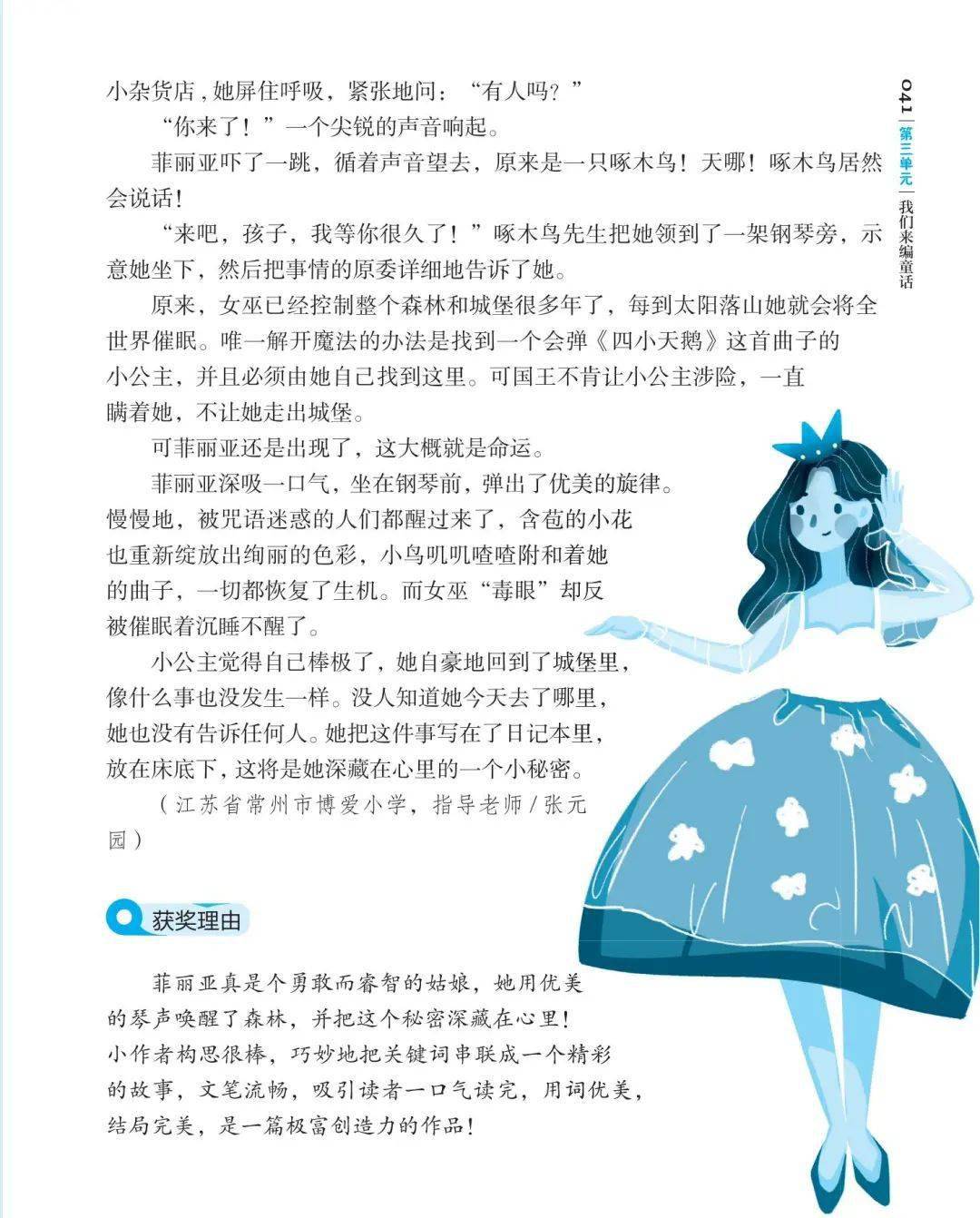 全面指南：如何撰写关于童话的精彩作文及创作技巧