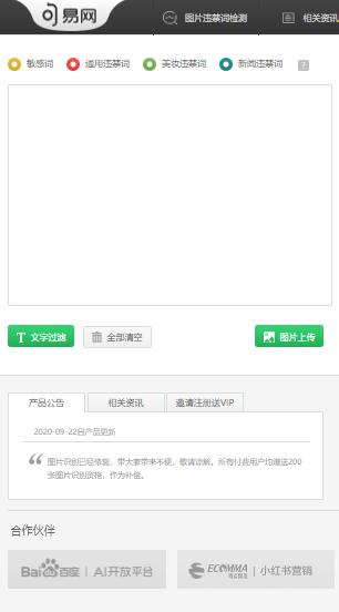 抖音文案优化助手：句易网智能检测与提升工具