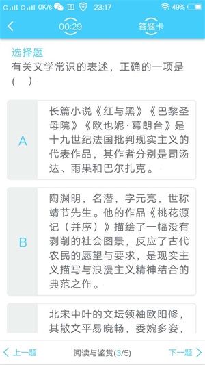 快对怎么使用教程？快对作业软件功能评测