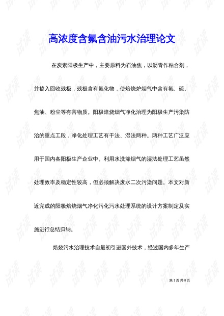 如何撰写一篇关于火龙果的高质量作文：字数不少于300字的写作指南