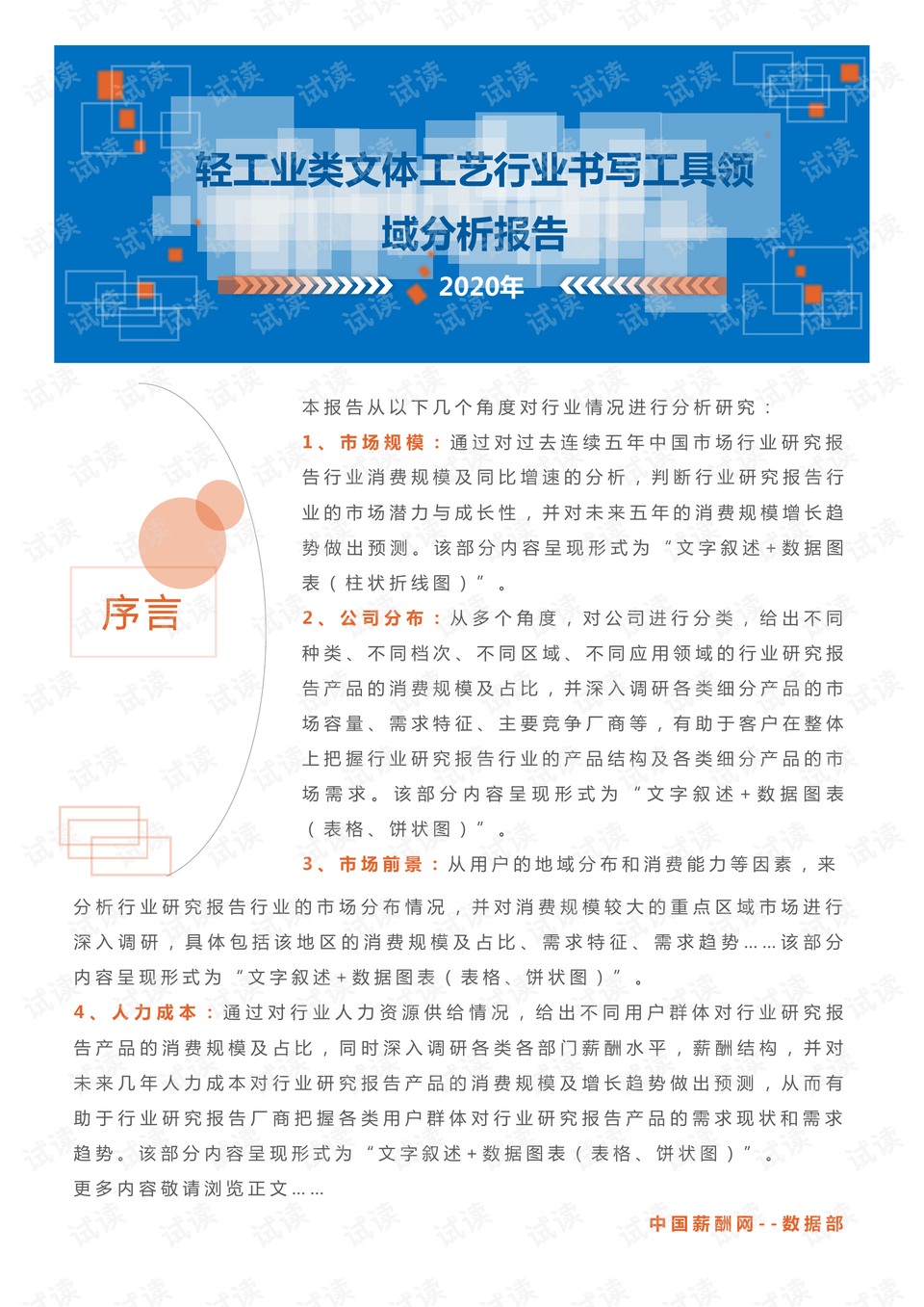 alc可行性报告：板材分析与免费指南