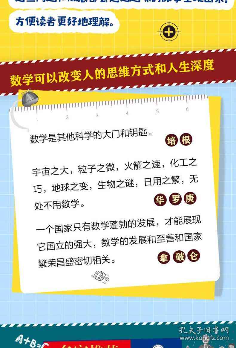 探索数学奥秘：全方位解读数学课程的魅力与实用价值