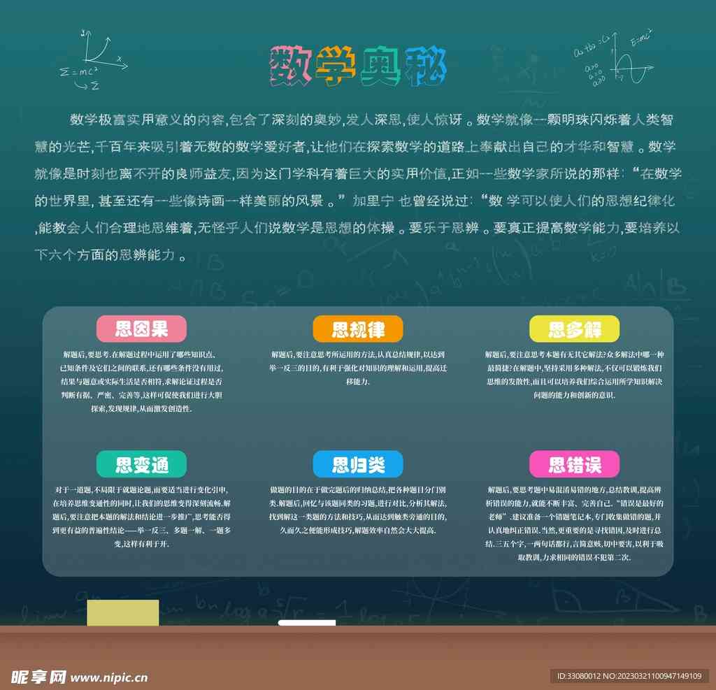 探索数学奥秘：全方位解读数学课程的魅力与实用价值