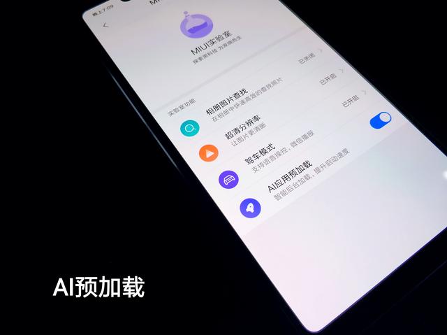 小米手机的ai功能怎么启动及打开方法