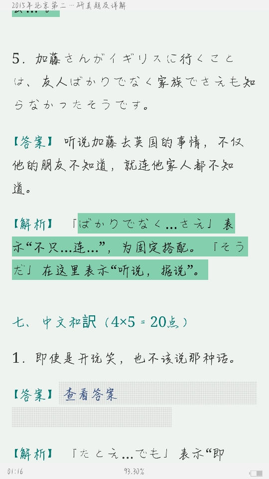 看起来您提到的娆续