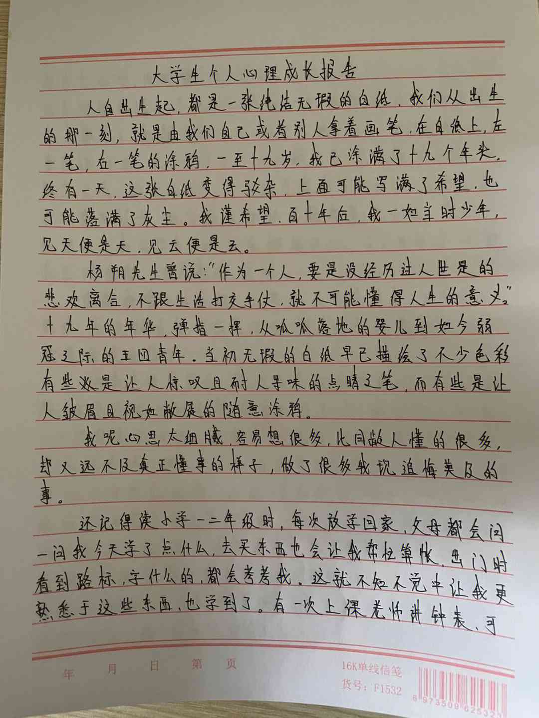 大学成长报告1000字左右：写作指南及范文参考