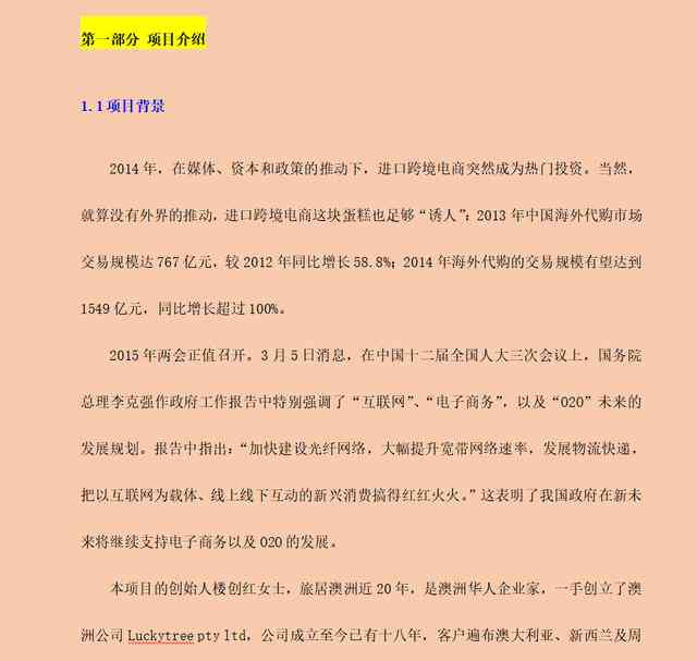 大学成长报告1000字左右：写作指南及范文参考