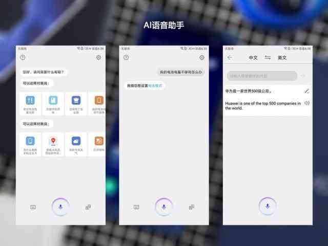 手机AI大师有啥用？华为手机AI大师功能解读
