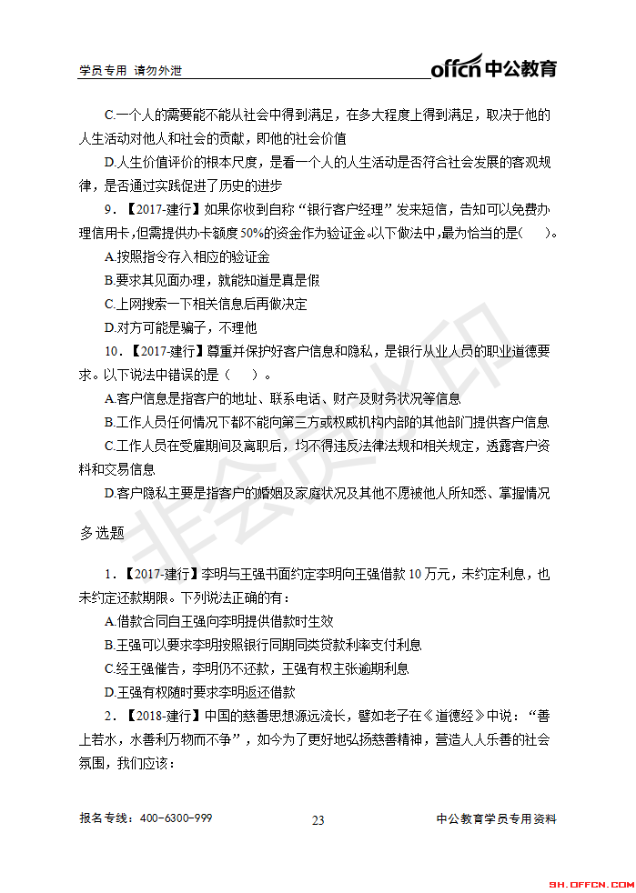 AI生成校园文案汇编：全面覆盖创意构思、角色设定与情感表达