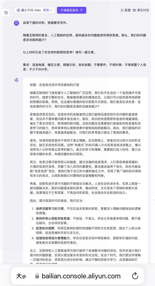 什么软件可以ai写作文