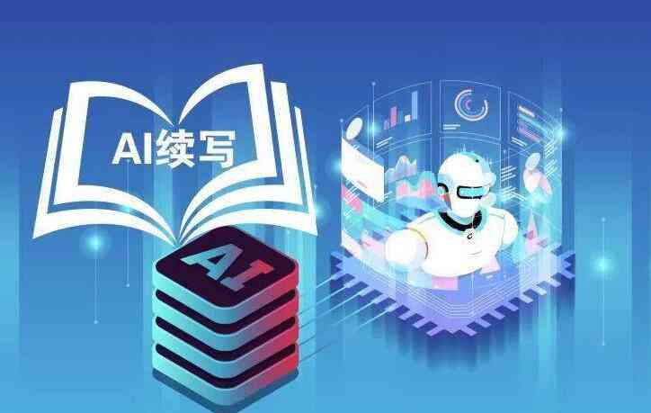 智能AI辅助创作软件：打造个性化内容生成利器