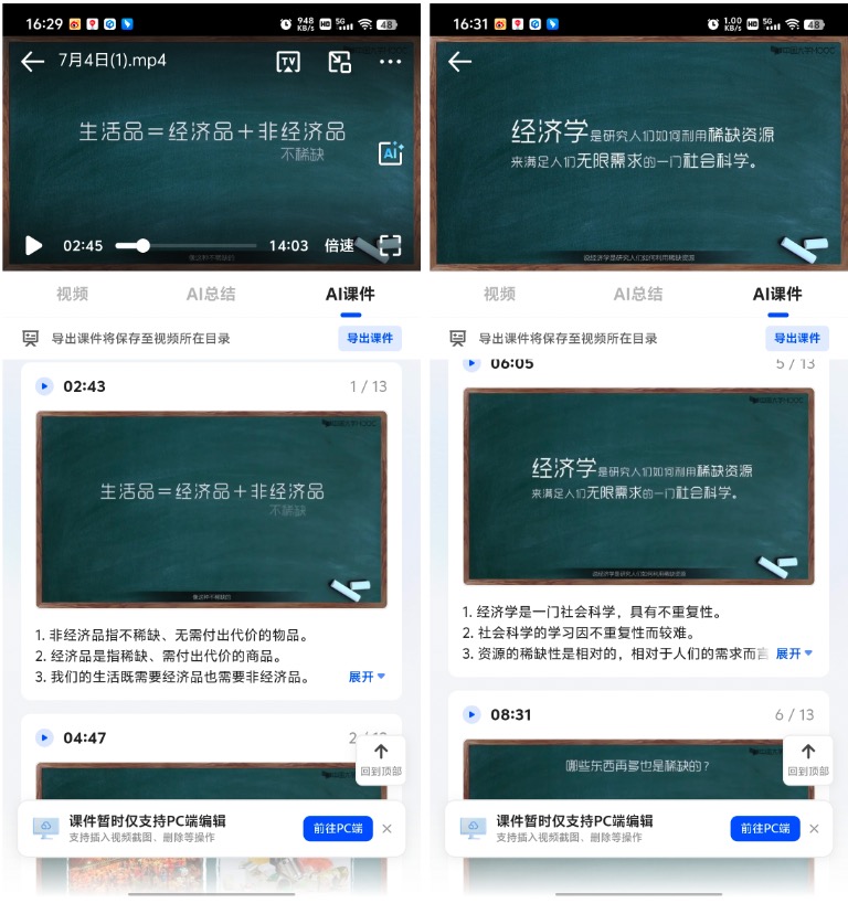 AI制作PPT导出教程：涵盖多种导出格式与常见问题解答