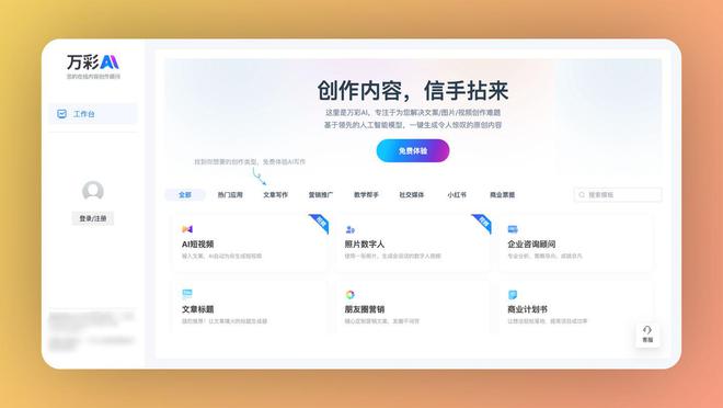 全面升级的影视解说与文案创作助手：满足您的所有需求