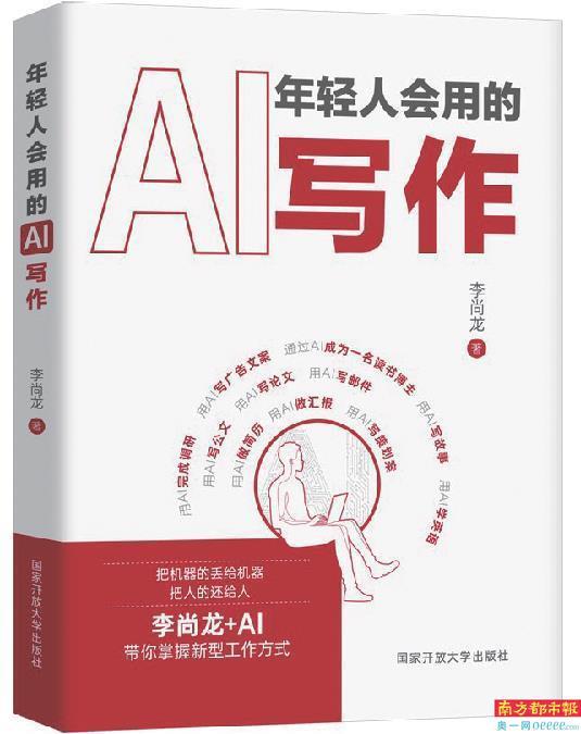 探讨AI在雅思写作中的应用：优势、局限及实用建议