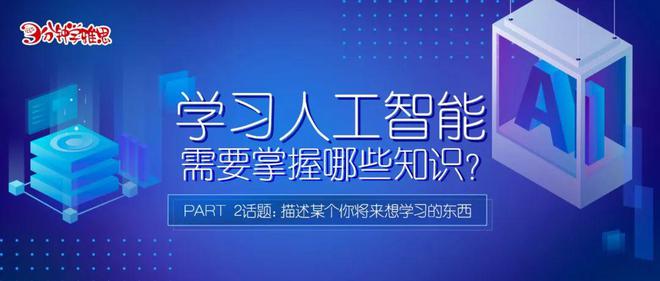 雅思口语新题解析：如何运用人工智能提升备考效率