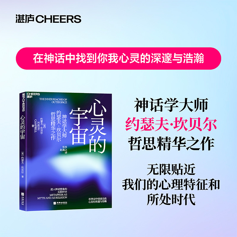 穿梭次元：心灵语话