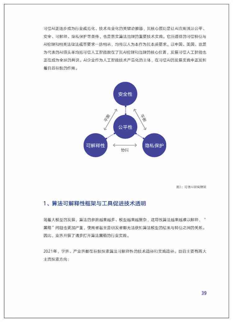 探索未来写作行业：AI技术对作家职业影响的深度解析