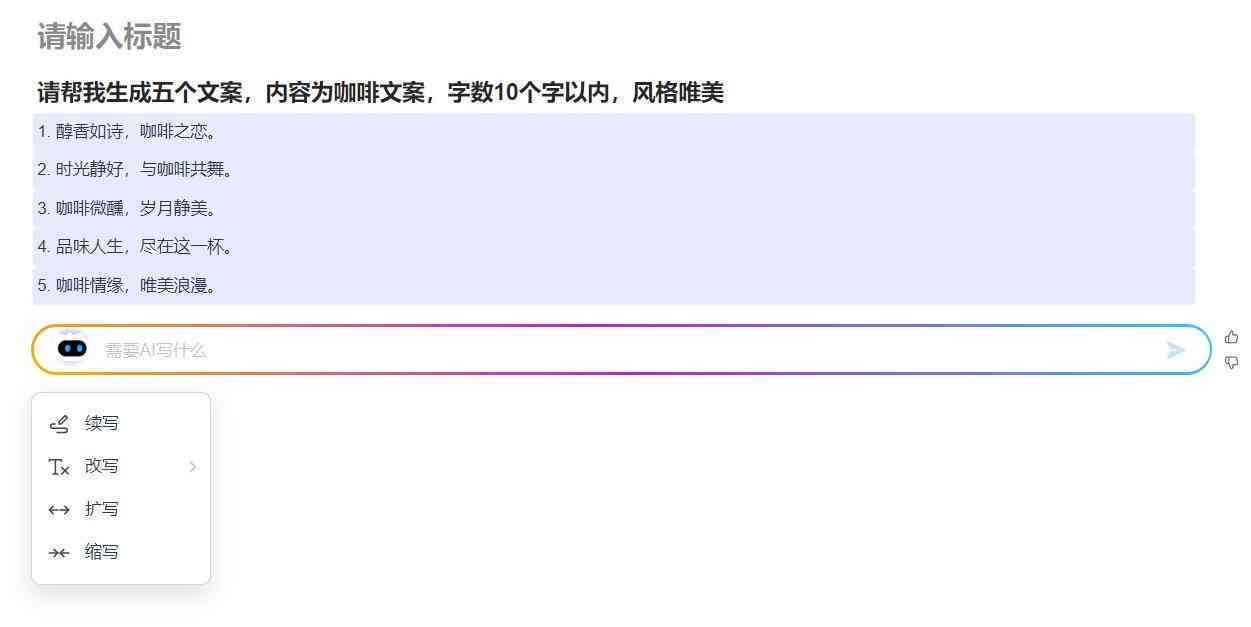 搜狗输入法AI帮你写：写字、写代码及设置方法